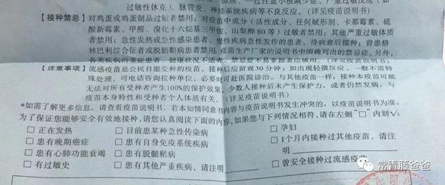 流感高峰期来了！9大疫苗困惑1次解答（最近流感疫苗问题）