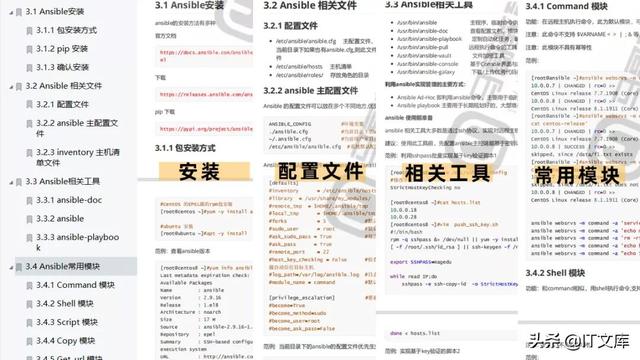 常见自动化运维工具解析（ansible、Puppet、SaltStack）附下载（ansible puppet saltstack）