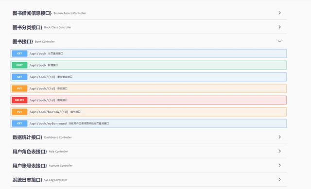 毕业设计-基于SpringBoot+Vue开发的图书管理系统（基于vue框架的图书管理系统）