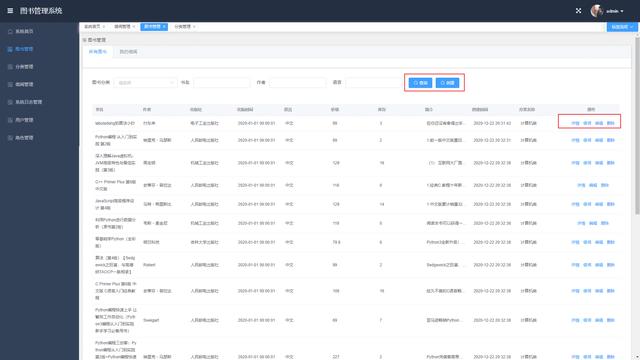 毕业设计-基于SpringBoot+Vue开发的图书管理系统（基于vue框架的图书管理系统）