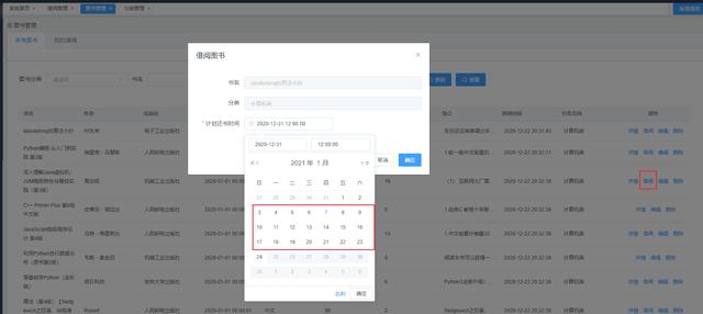 毕业设计-基于SpringBoot+Vue开发的图书管理系统（基于vue框架的图书管理系统）