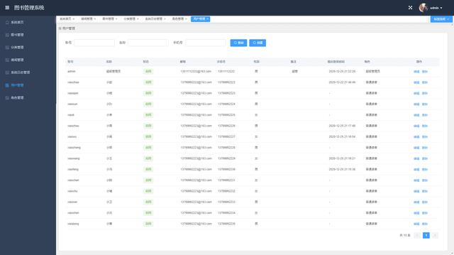 毕业设计-基于SpringBoot+Vue开发的图书管理系统（基于vue框架的图书管理系统）