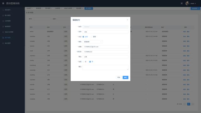 毕业设计-基于SpringBoot+Vue开发的图书管理系统（基于vue框架的图书管理系统）