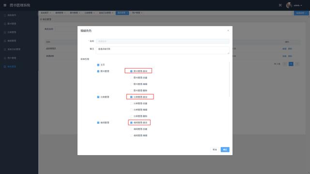 毕业设计-基于SpringBoot+Vue开发的图书管理系统（基于vue框架的图书管理系统）