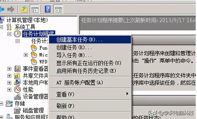 WIN7如何定时运行指定软件（win7定时打开软件）