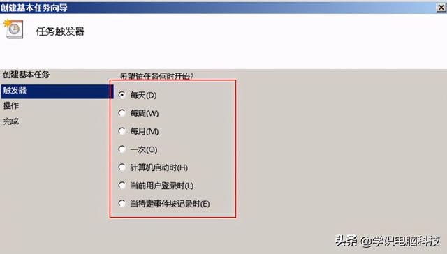 WIN7如何定时运行指定软件（win7定时打开软件）