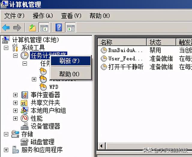 WIN7如何定时运行指定软件（win7定时打开软件）