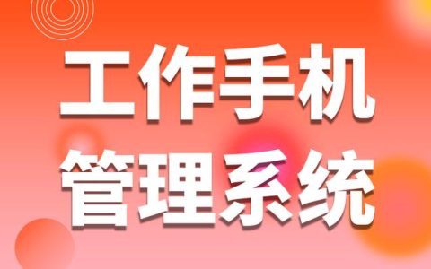 企业上班时间如何管理员工微信？（企业上班时间如何管理员工微信群）