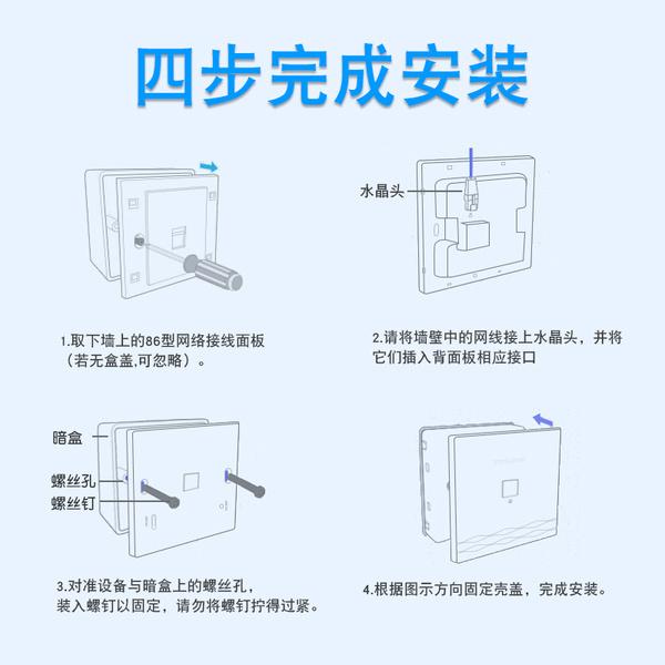 全屋WiFi方案：AC+AP（全屋wifi方案哪种比较好）