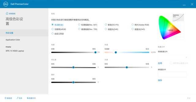 戴尔XPS 15评测：这恐怕是颜值最高的Win本了