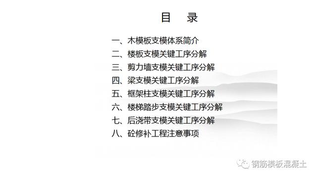 木模板关键工序作业指导书（木工工序作业指导书）