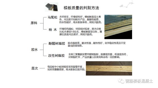 木模板关键工序作业指导书（木工工序作业指导书）