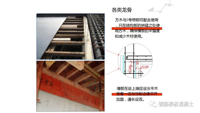 木模板关键工序作业指导书（木工工序作业指导书）