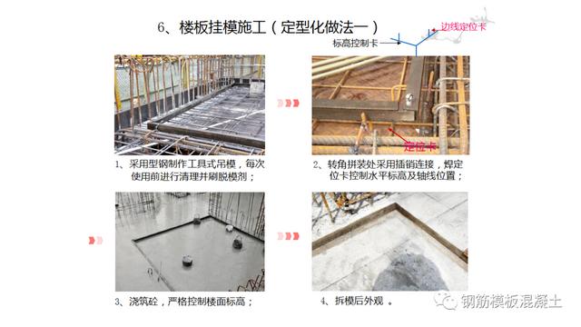 木模板关键工序作业指导书（木工工序作业指导书）