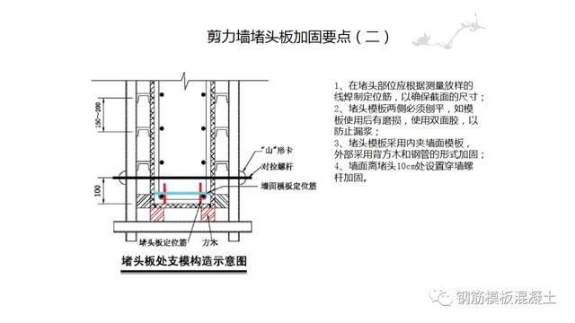 木模板关键工序作业指导书（木工工序作业指导书）