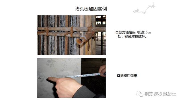 木模板关键工序作业指导书（木工工序作业指导书）