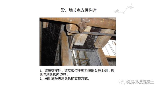 木模板关键工序作业指导书（木工工序作业指导书）