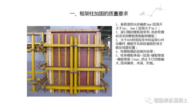 木模板关键工序作业指导书（木工工序作业指导书）