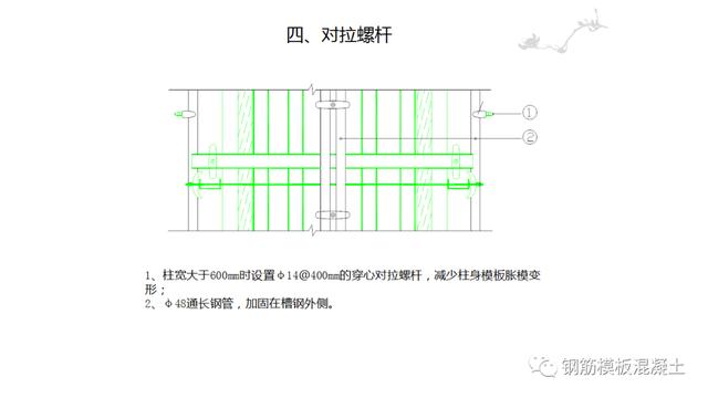 木模板关键工序作业指导书（木工工序作业指导书）