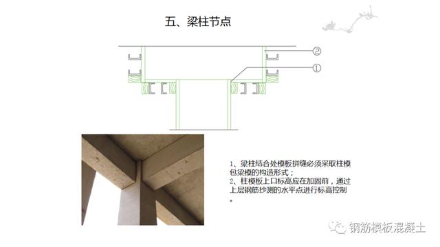 木模板关键工序作业指导书（木工工序作业指导书）