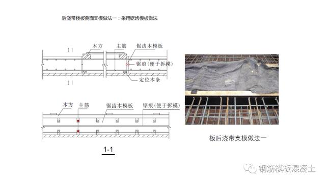 木模板关键工序作业指导书（木工工序作业指导书）