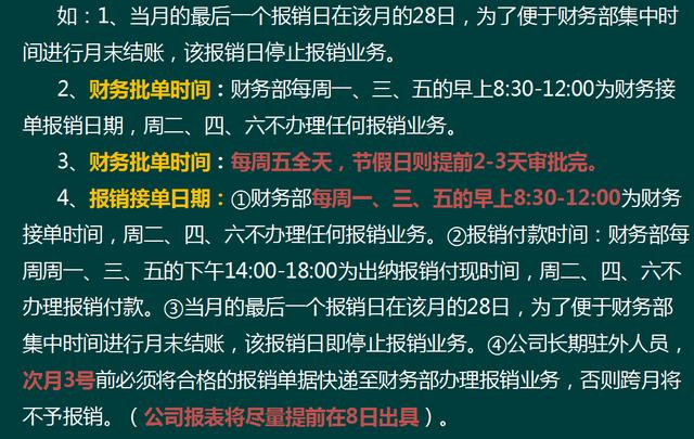 费用报销出乱还不是制度不到位！看看华为费用报销制度及审批流程