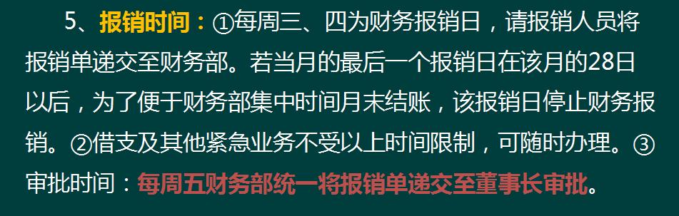 费用报销出乱还不是制度不到位！看看华为费用报销制度及审批流程