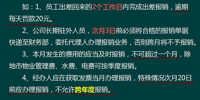 费用报销出乱还不是制度不到位！看看华为费用报销制度及审批流程