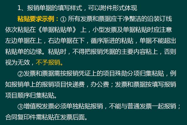 费用报销出乱还不是制度不到位！看看华为费用报销制度及审批流程