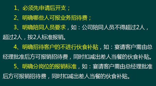 费用报销出乱还不是制度不到位！看看华为费用报销制度及审批流程