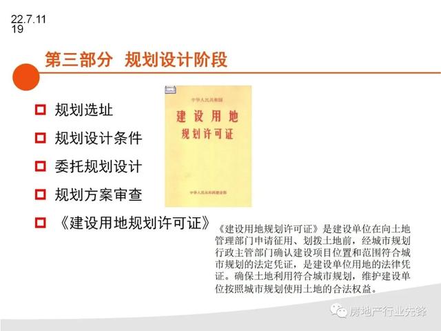 项目报批报建验收工作流程（图文详解）（报建项目竣工验收程序）