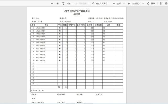 适用于批发、零售行业的一套进销存管理系统，BS架构功能齐全（有生产者批发商和零售商纵向整合组成的统一系统属于）