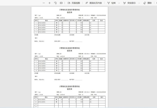 适用于批发、零售行业的一套进销存管理系统，BS架构功能齐全（有生产者批发商和零售商纵向整合组成的统一系统属于）