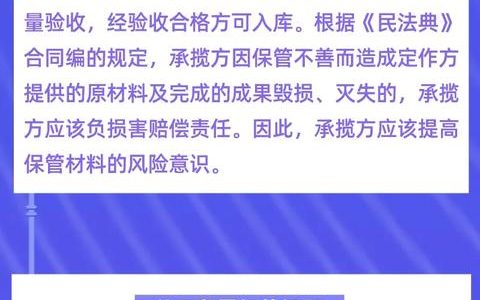 干货！企业在合同管理方面的法律风险防控（企业合同管理与法律风险防控）