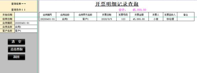 合同总是乱糟糟的？Excel全自动合同管理系统，套用即可（合同管理Excel）