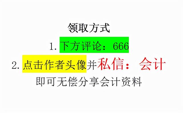 老板花30万挖的财务经理，编制了15页的财务合同管理制度，不亏