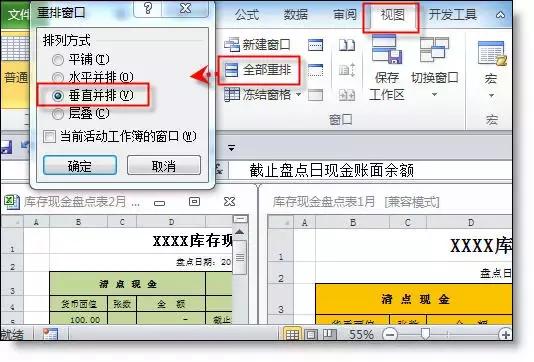 excel如何简单实现协同办公对比数据？（excel协同办公）