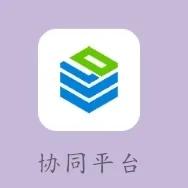 一份OA系统使用指南请查收（oa系统使用手册）