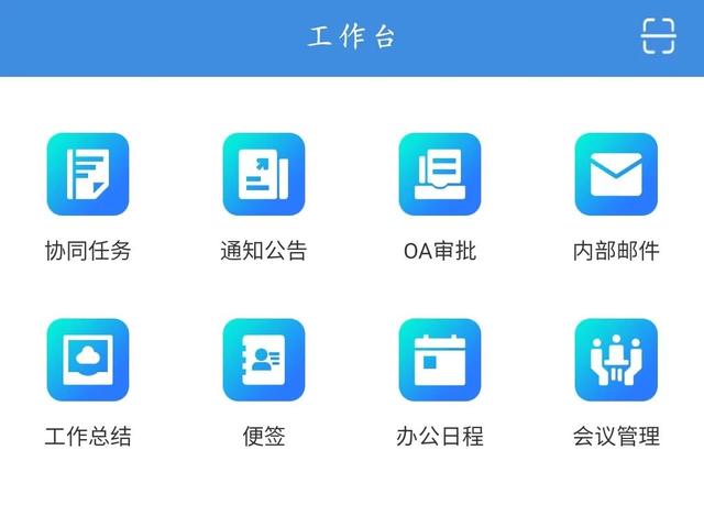 一份OA系统使用指南请查收（oa系统使用手册）