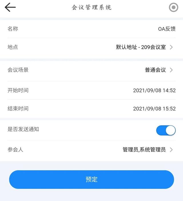 一份OA系统使用指南请查收（oa系统使用手册）