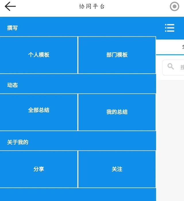 一份OA系统使用指南请查收（oa系统使用手册）