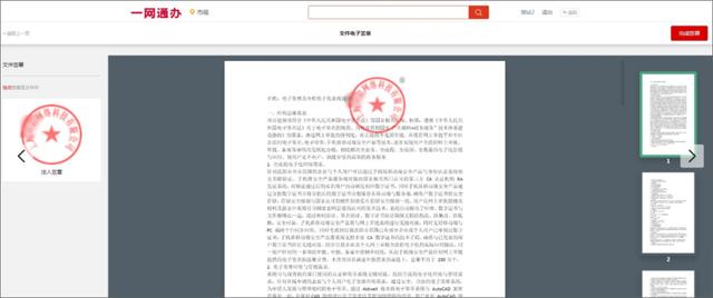 泛微推出基于信创体系下的一体化政务协同OA办公平台（泛微旗下标准协同办公平台）