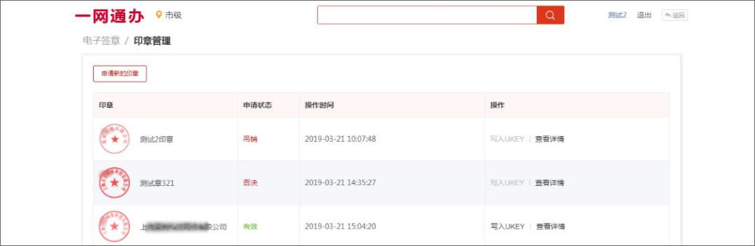 泛微推出基于信创体系下的一体化政务协同OA办公平台（泛微旗下标准协同办公平台）