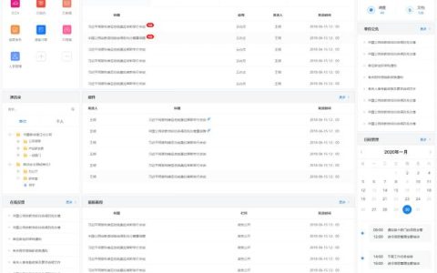 湛江云门户｜易臣打造典型市级政企智慧办公案例