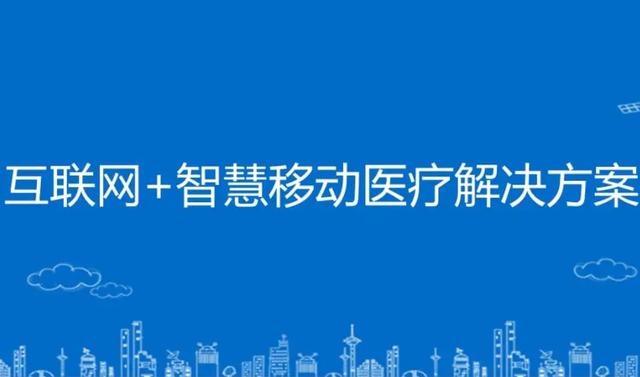 移动医疗APP开发为医院提供专业化办公系统，以便提高工作效率（医疗APP开发）