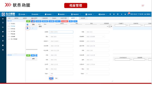 高校档案管理系统新探索让数字化更智能（高校档案管理系统新探索让数字化更智能化）