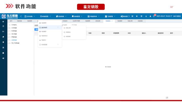 高校档案管理系统新探索让数字化更智能（高校档案管理系统新探索让数字化更智能化）