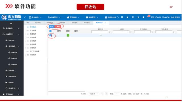 高校档案管理系统新探索让数字化更智能（高校档案管理系统新探索让数字化更智能化）