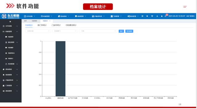 高校档案管理系统新探索让数字化更智能（高校档案管理系统新探索让数字化更智能化）