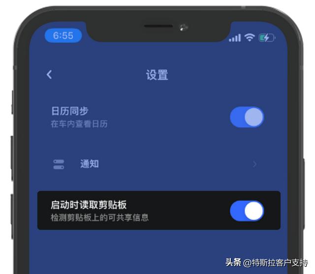 Tesla App 4.11.0版本更新说明（tesla最新版app）